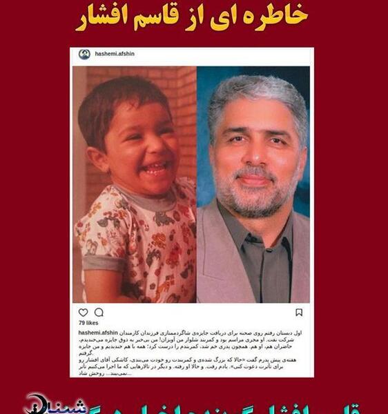 عکس دختر فوت شده قاسم افشار