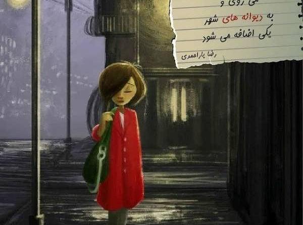عکس دختر ناراحت کارتونی