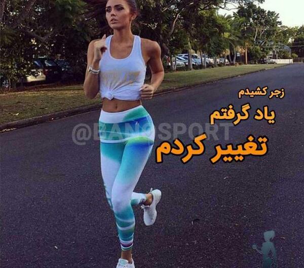 عکس دختر ورزشکار برای پروفایل
