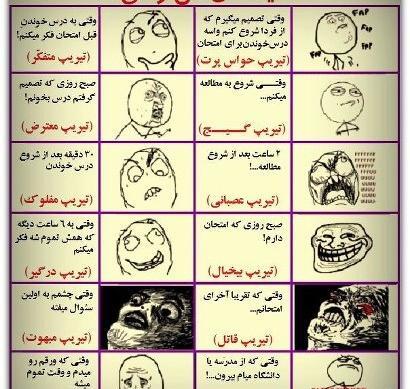 عکس ترول ضد دختر
