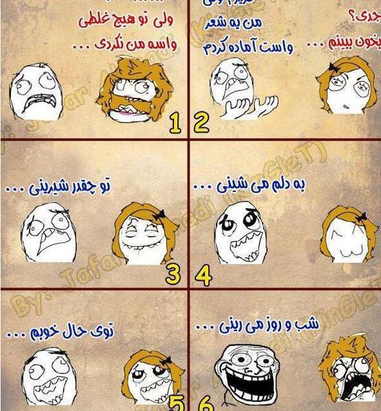عکس ترول ضد دختر