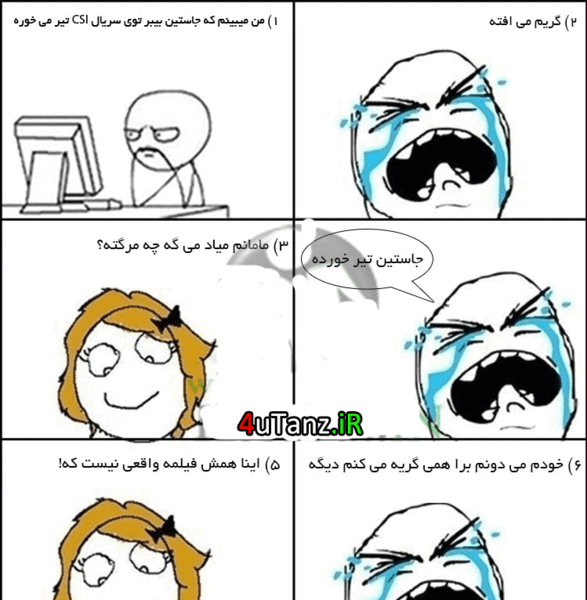 عکس ترول ضد دختر