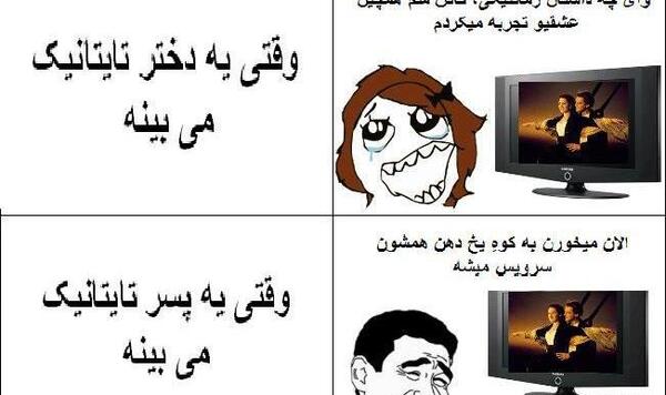 عکس نوشته ضد دختر جدید