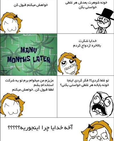 عکس های ضد دختر جدید