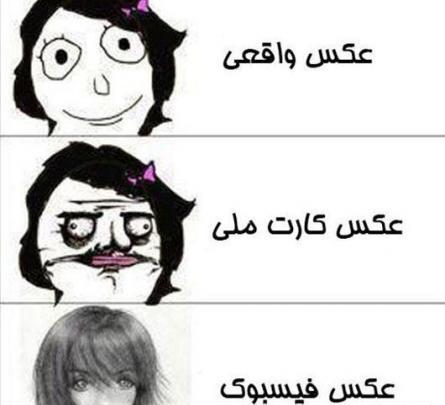 عکس های ضد دختر جدید
