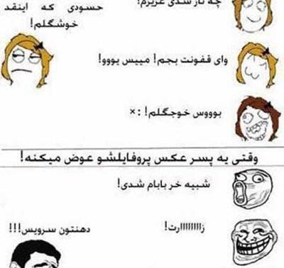 عکس های ضد دختر جدید