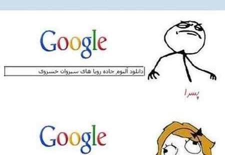 عکس سنگین ضد دختر