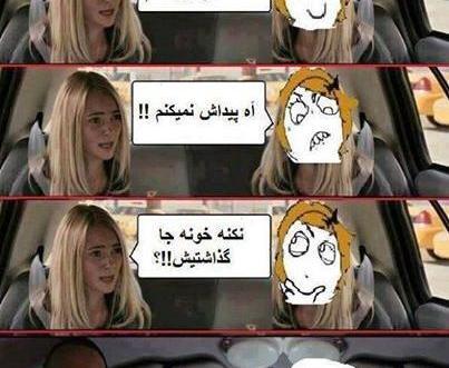 عکسهای طنز ضد دختر