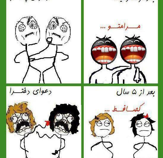 عکس های ضد دختر
