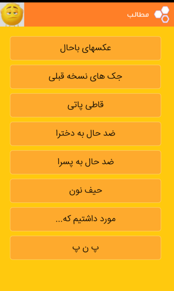 عکس ضد حال به دختر