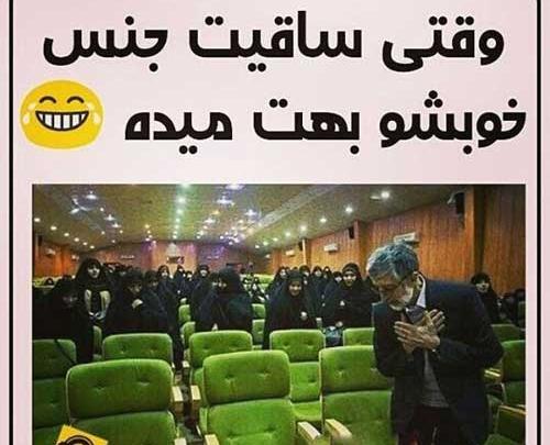 عکس نوشته باحال ضد دختر