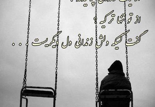 عکس نوشته ضد حال زدن به دختر