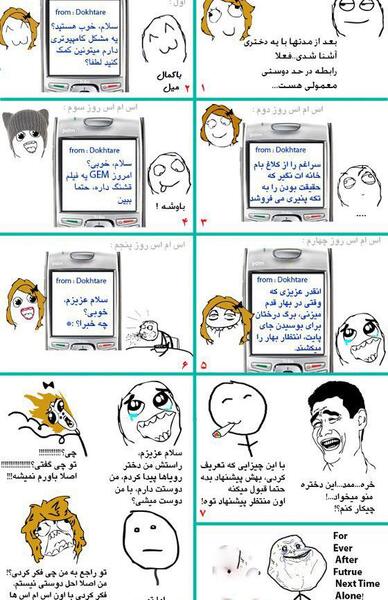 جدیدترین عکس ضد دختر
