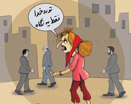 جدیدترین عکس ضد دختر