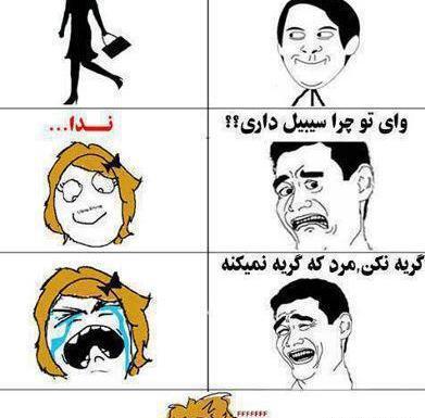 عکس ضد زن جدید