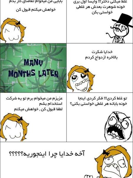عکس ضد زن جدید