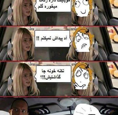 عکس های جالب ضد دختر