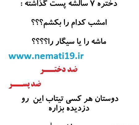 عکس نوشته جوک ضد دختر