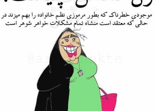 عکس نوشته ضد زن داداش