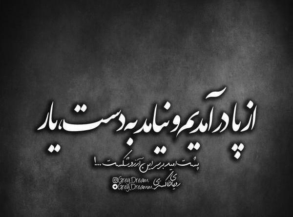 عکس نوشته ضد زن داداش