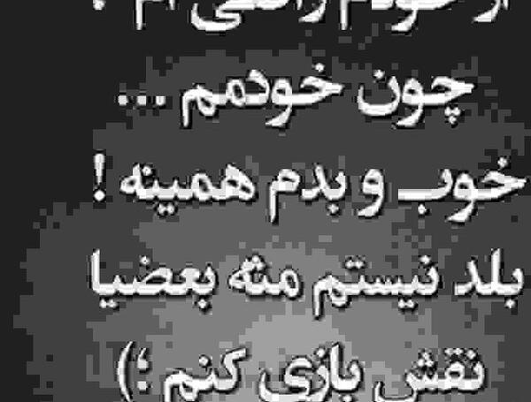 عکس پروفایل ضد زن داداش