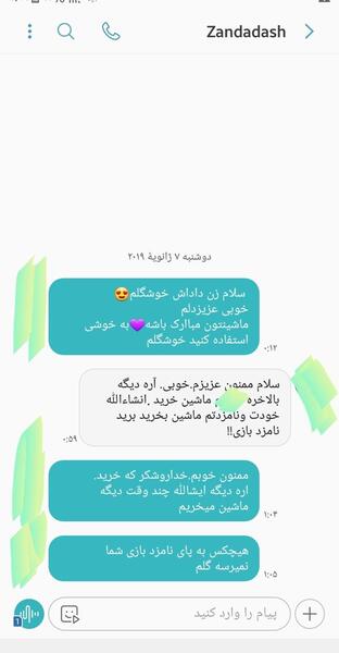 عکس پروفایل ضد زن داداش