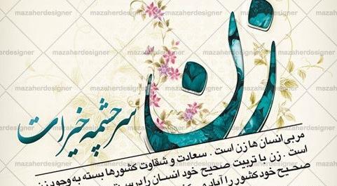 عکس پروفایل ضد زن داداش