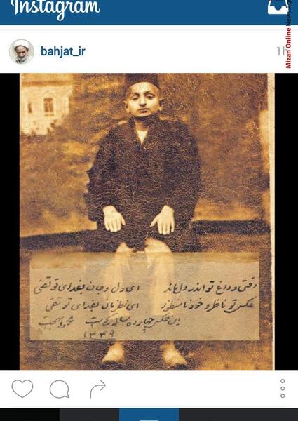 عکس پسر آیت الله بهجت