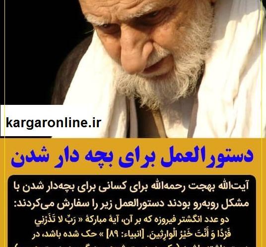 عکس پسر آیت الله بهجت