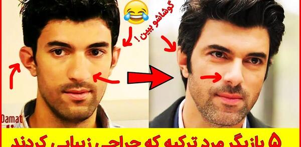 عکس پسر ترکیه