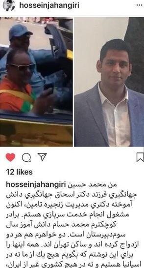 عکس پسر جهانگیری