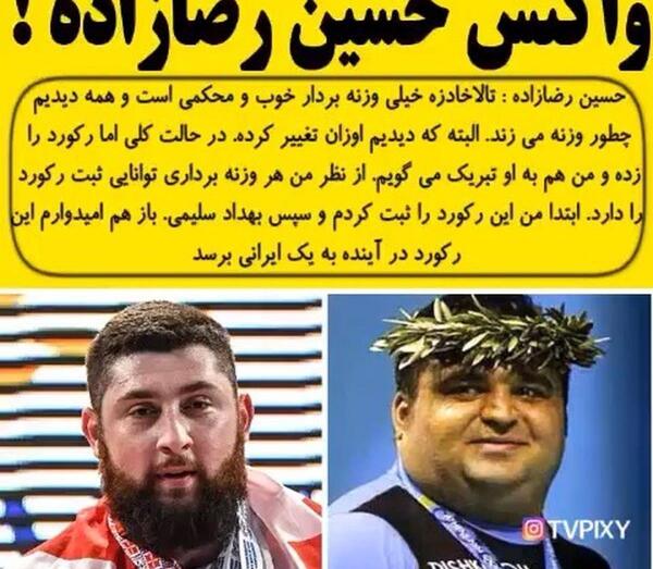 عکس پسر حسین رضازاده