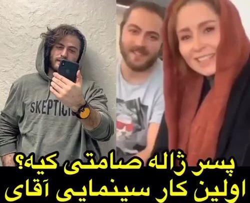 عکس پسر ژاله صامتی