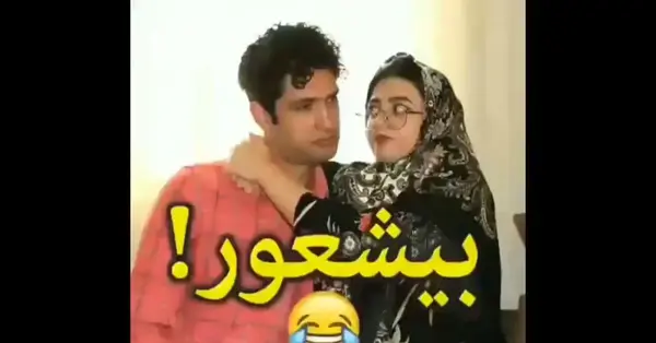 عکس پسر سرنا امینی و همسرش