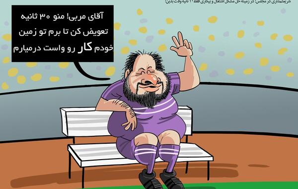 عکس پسر شریعتمداری وزیر کار