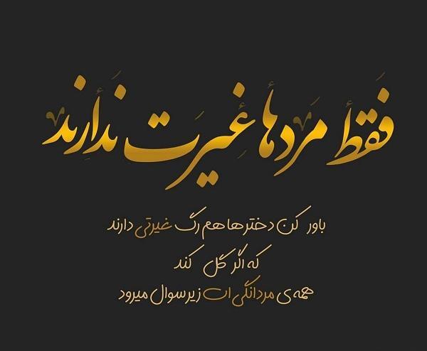 عکس پسر غیرتی برای پروفایل