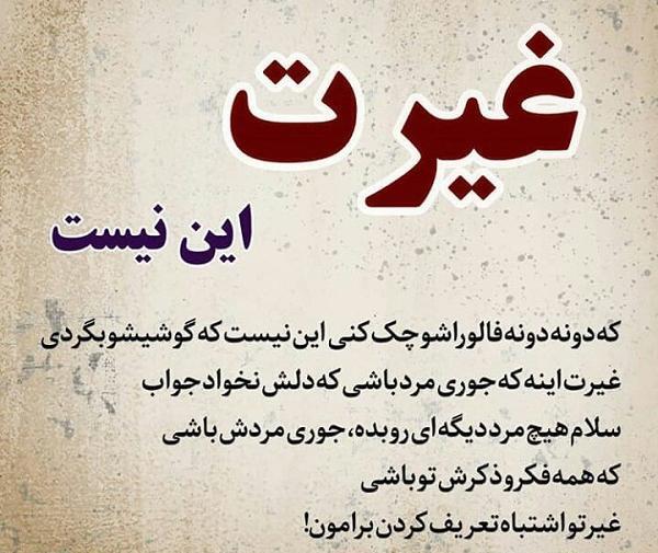 عکس پسر غیرتی برای پروفایل