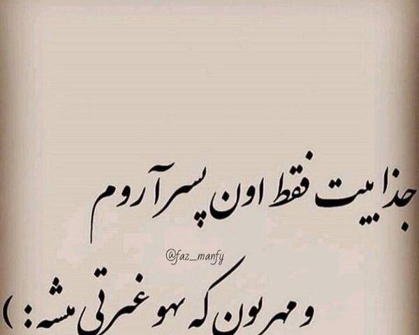 عکس پسر غیرتی برای پروفایل