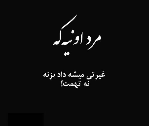 عکس پسر غیرتی برای پروفایل