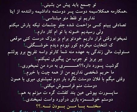 عکس پسر غیرتی برای پروفایل