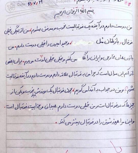 عکس پسر وحید امیری