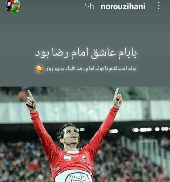 عکس پسر هادی نوروزی