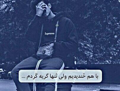 عکس hd پسر تنها