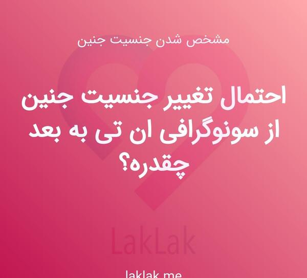عکس سونوگرافی nt پسر