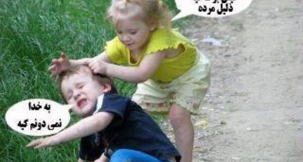 عکس ضد پسرا
