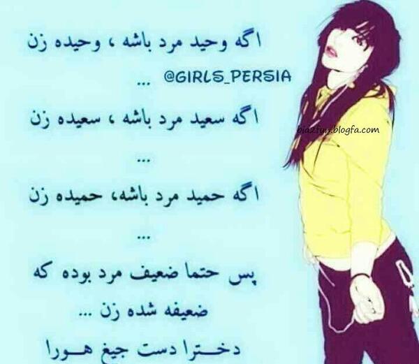 عکس ضد پسرونه