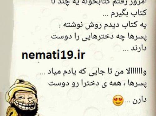 عکس ضد پسرها