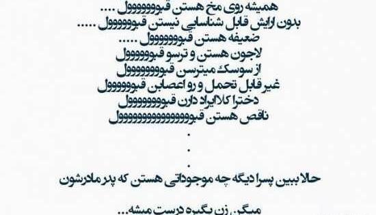 عکس نوشته ضد پسر باحال
