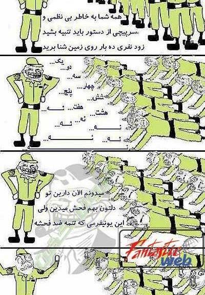 عکس نوشته ضد پسر باحال