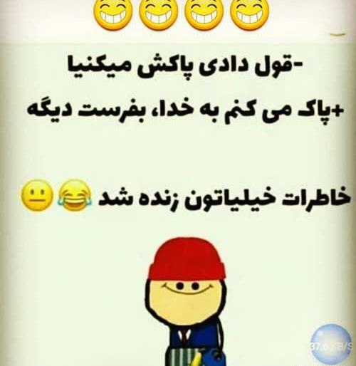 عکس نوشته ضد پسر باحال